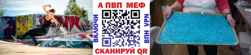Alpha-PVP Crystall  гидра tor  Бабаево 