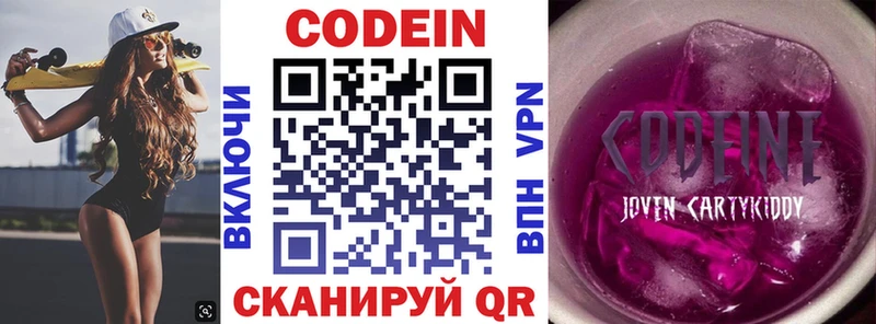 где продают   Бабаево  kraken ССЫЛКА  Кодеиновый сироп Lean напиток Lean (лин) 