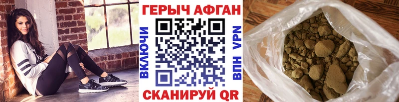 Героин хмурый Бабаево