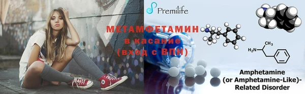 метамфетамин Арсеньев