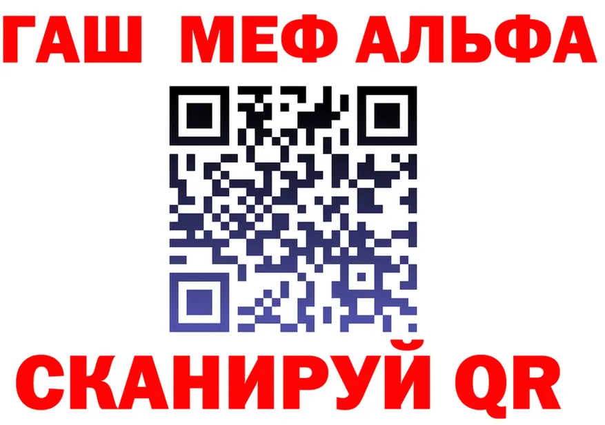 Альфа ПВП кристаллы рабочий сайт маркетплейс KRAKEN Бабаево