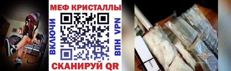Мефедрон кристаллы shop как зайти Бабаево